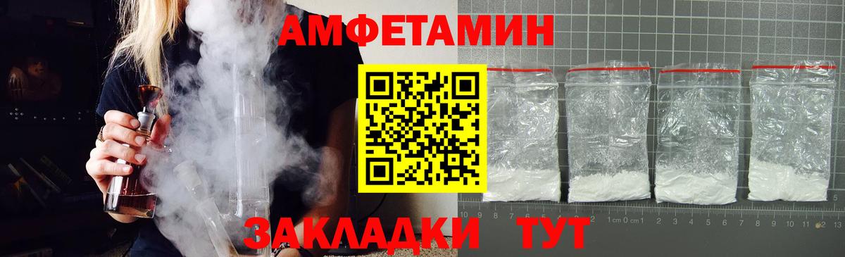 Амфетамин Розовый Изобильный