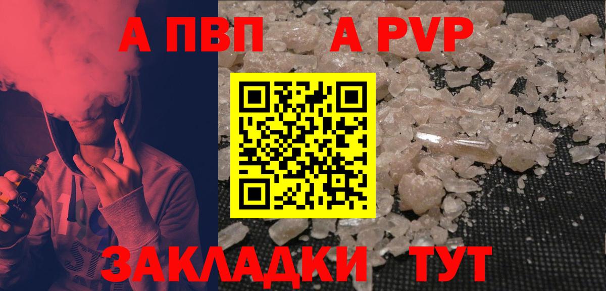 A-PVP Соль  Alpha PVP  Изобильный  Вход с VPN 
