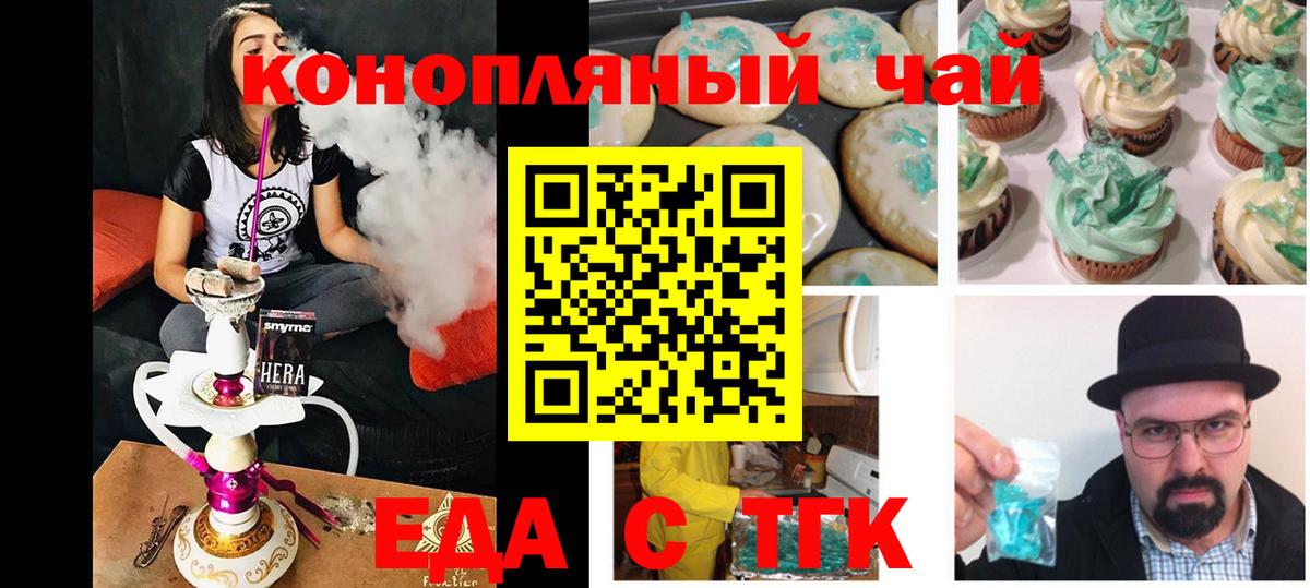 Изобильный  Cannafood марихуана  Вход с VPN 