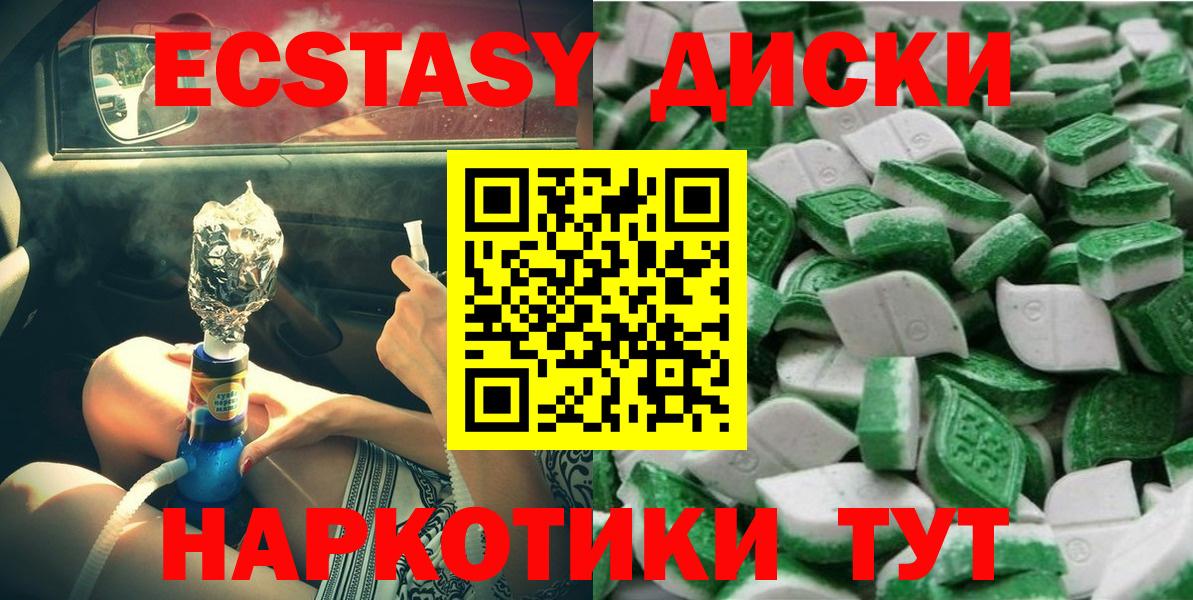 Ecstasy 99%  Ecstasy Punisher  Изобильный  Вход с VPN 