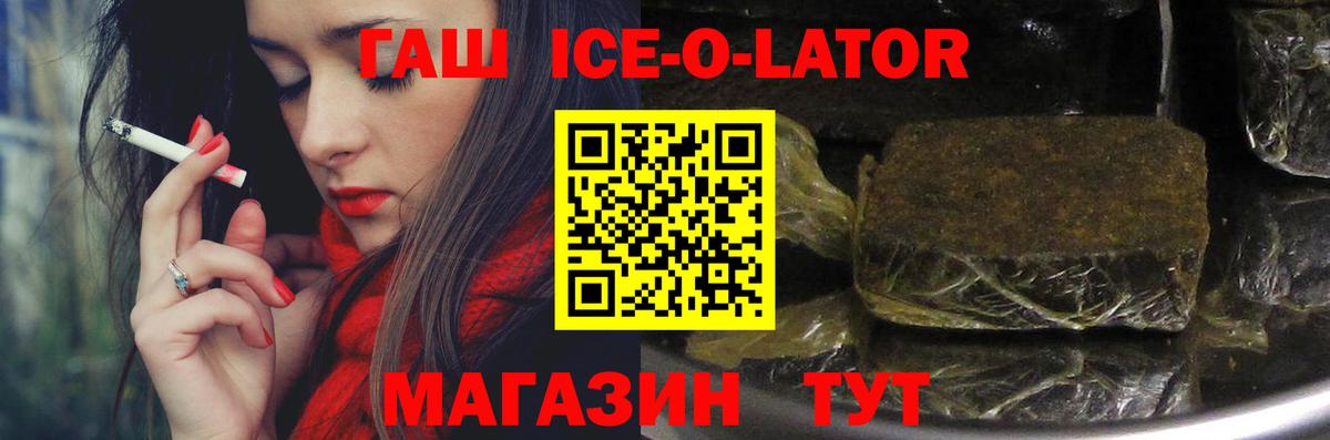 Изобильный  ГАШИШ гашик  ГАШИШ  Гашиш Cannabis  Вход с VPN 