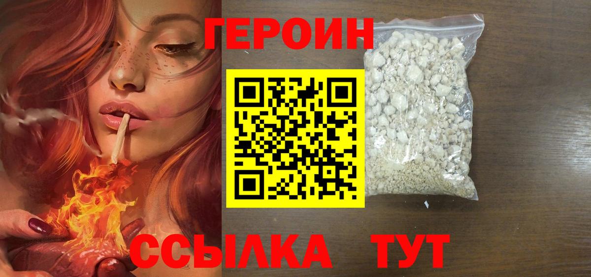 Изобильный  ГЕРОИН хмурый  Вход с VPN 