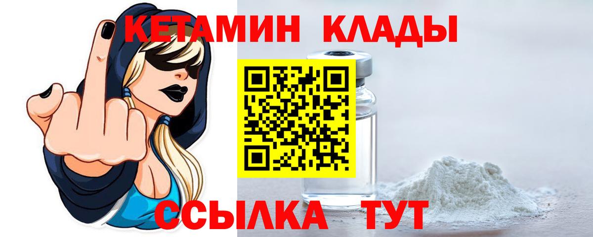 Изобильный  Кетамин VHQ  Вход с VPN 