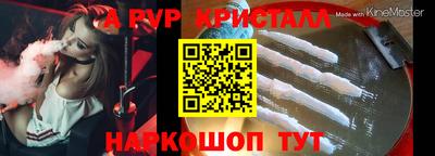 кристаллы Краснокаменск