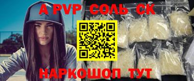 кристаллы Краснокаменск