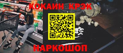 кристаллы Краснознаменск