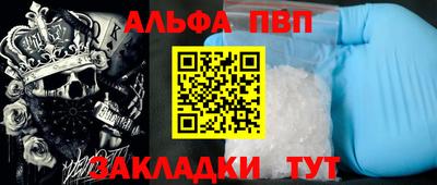 кристаллы Краснокаменск