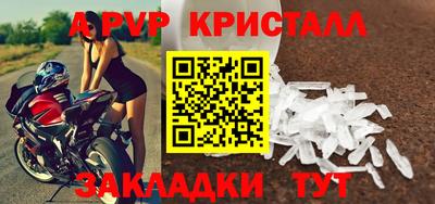 кристаллы Краснознаменск
