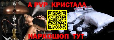 кристаллы Краснокаменск