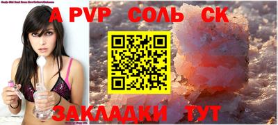 кристаллы Краснознаменск