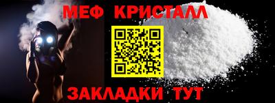 кристаллы Краснокаменск