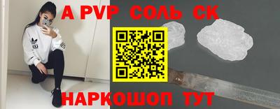 кристаллы Краснознаменск