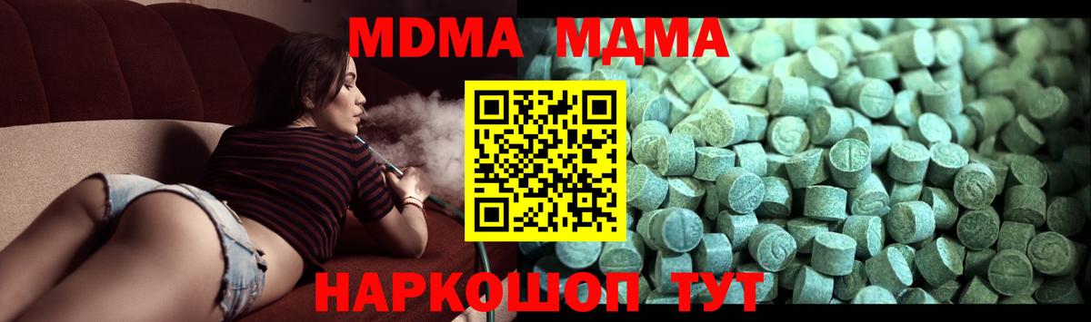 Изобильный  МДМА молли  МДМА  Вход с VPN  МДМА кристаллы 