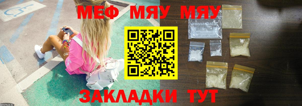 Изобильный  Меф  Вход с VPN  МЯУ-МЯУ  МЕФ кристаллы 