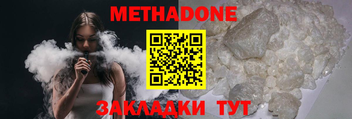 Изобильный  МЕТАДОН белоснежный  KRAKEN ссылки  Вход с VPN  Метадон мёд 