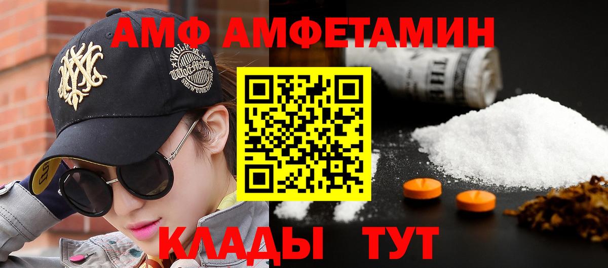 МЕТАМФЕТАМИН  Первитин Декстрометамфетамин 99.9%  Вход с VPN  Изобильный 