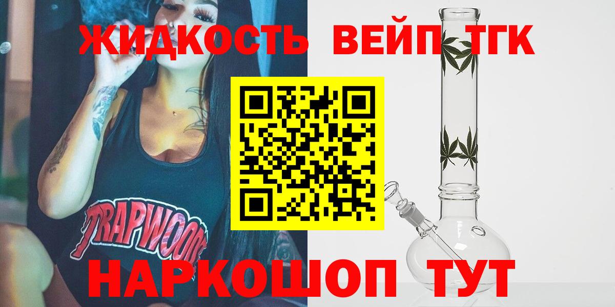 ТГК THC oil Изобильный